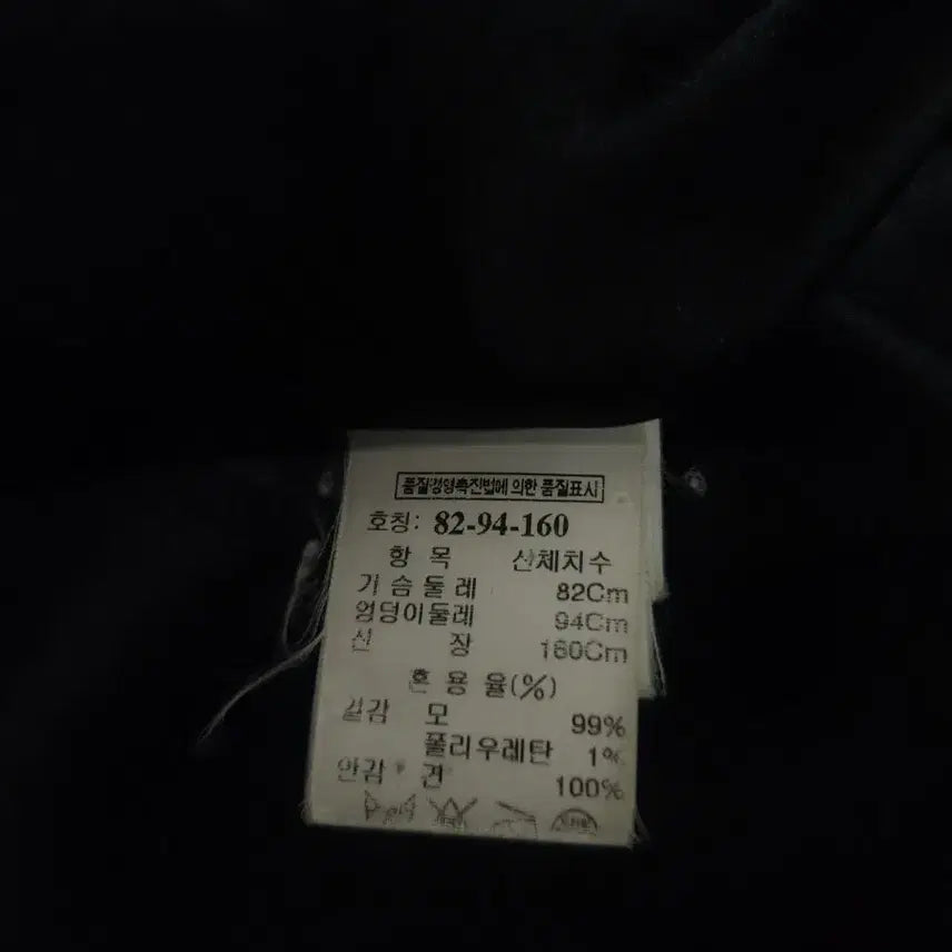 [BUNJANG] MINE Black Jacket / F] MINE 자켓, 82-94-160*