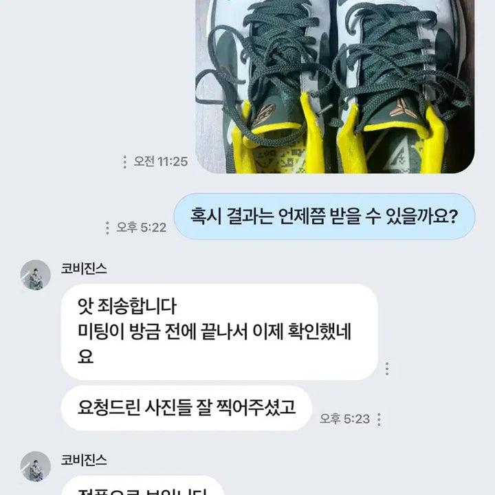 [BUNJANG] Kobe 5 EYBL / 코비5 eybl