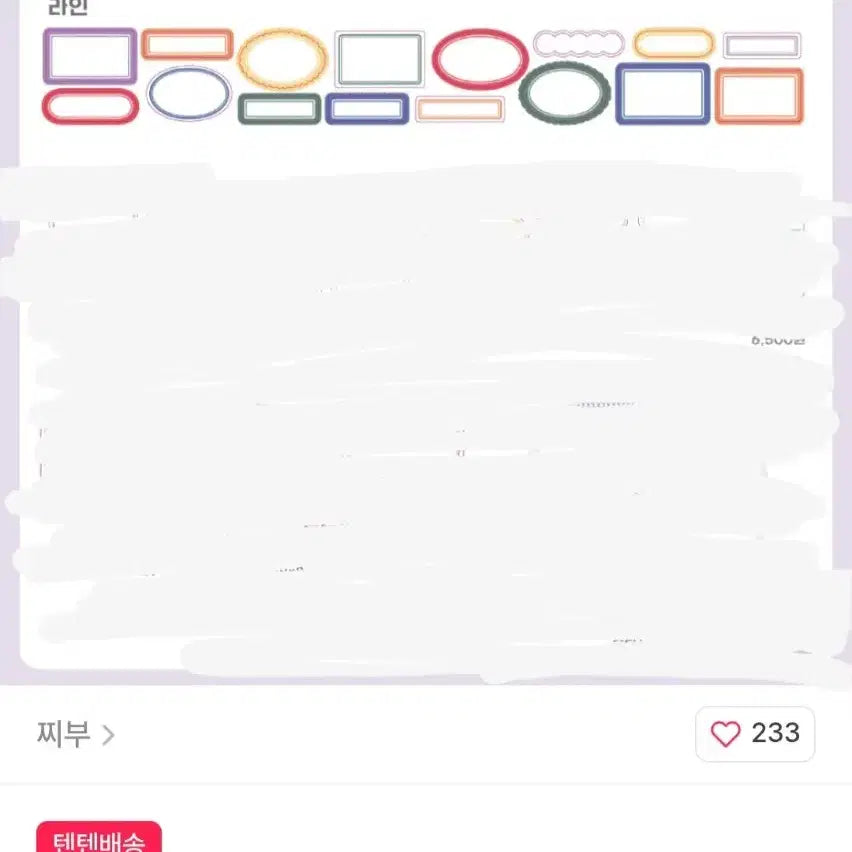 [BUNJANG] Kiss Cut Index Label - Line Pattern / (소분/키스컷띵) 찌부 인덱스 라벨 모조지 키스컷 '라인' 1패턴