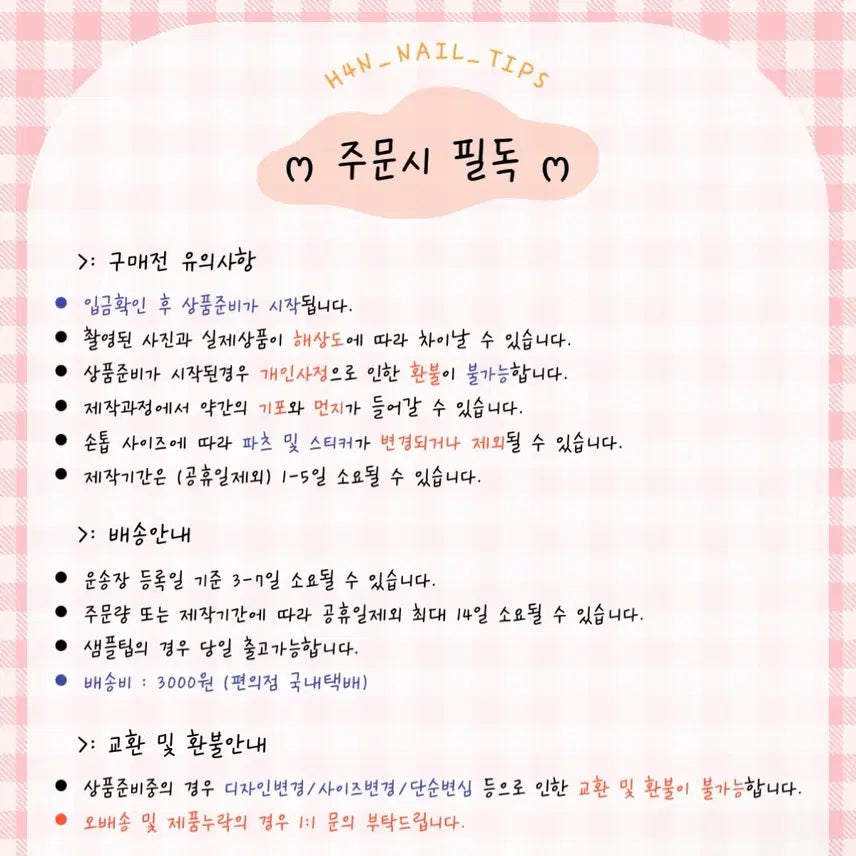 [BUNJANG] Chic Ribbon Handmade Nail Tips / 치크리본 수제네일팁