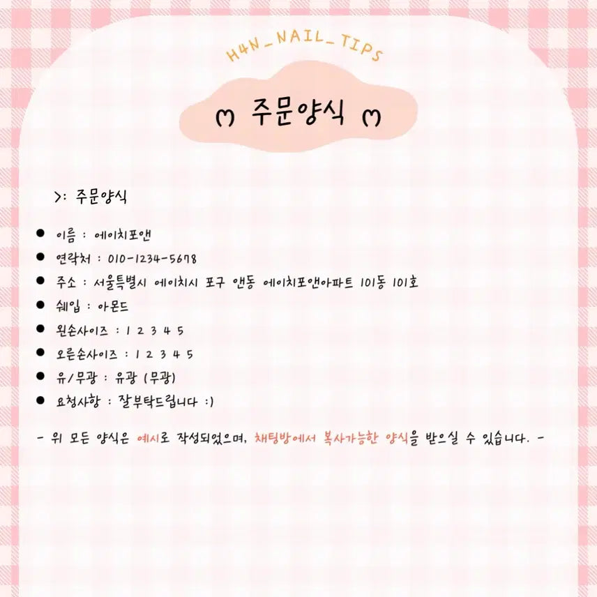 [BUNJANG] Chic Ribbon Handmade Nail Tips / 치크리본 수제네일팁