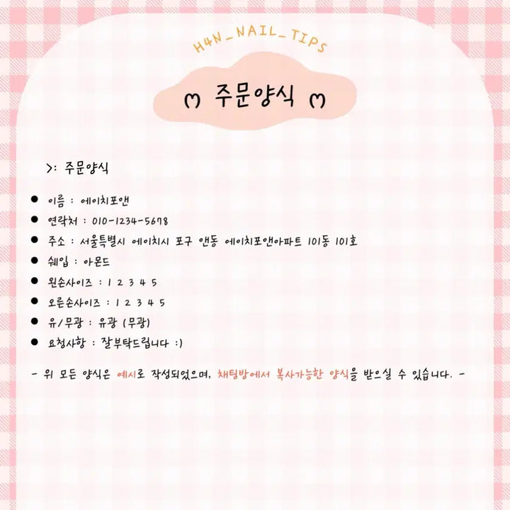 [BUNJANG] Chic Ribbon Handmade Nail Tips / 치크리본 수제네일팁