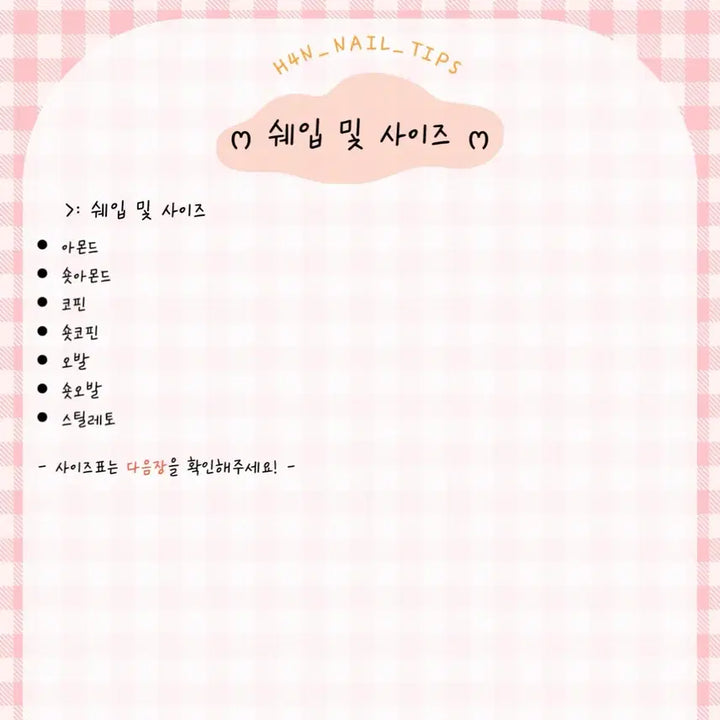 [BUNJANG] Chic Ribbon Handmade Nail Tips / 치크리본 수제네일팁