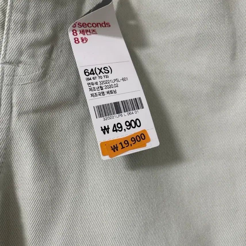 [BUNJANG] 8 Seconds Mom Fit Pants / 에잇세컨즈 바지