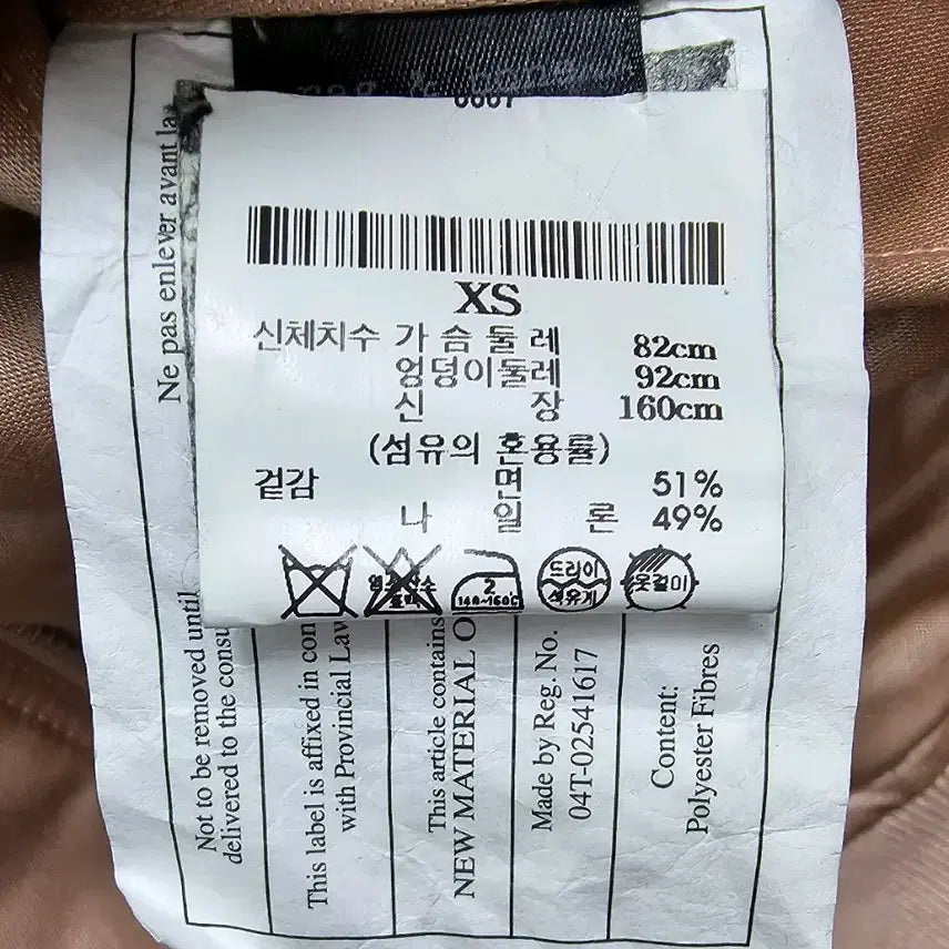 [BUNJANG] Rag & Bone Reversible Jacket / Rag & Bone  리버시블 자켓