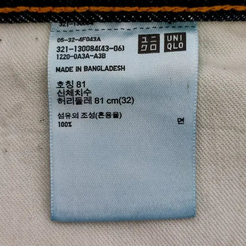 [BUNJANG] Uniqlo Men's Regular Fit Denim Pants / [33] 추동용 유니클로 남성 레귤러 청바지 새옷 수준 데님 팬츠