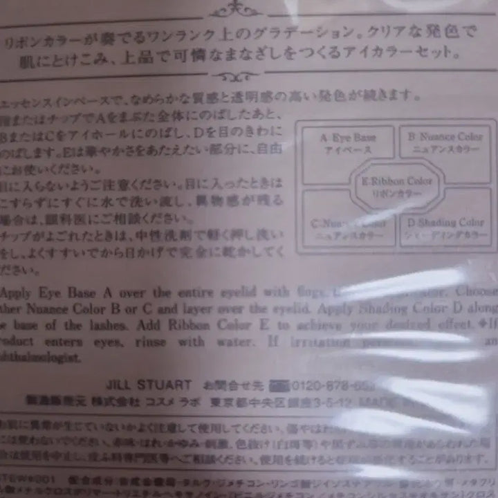 [BUNJANG] Jill Stuart Ribbon Couture Eyes 01 Sealed / 질스튜어트 리본 꾸뛰르 아이즈 01 미개봉 팝니다