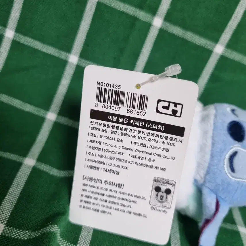 [BUNJANG] Stitch Doll Keychain / 이불 덮은 스티치 인형키링