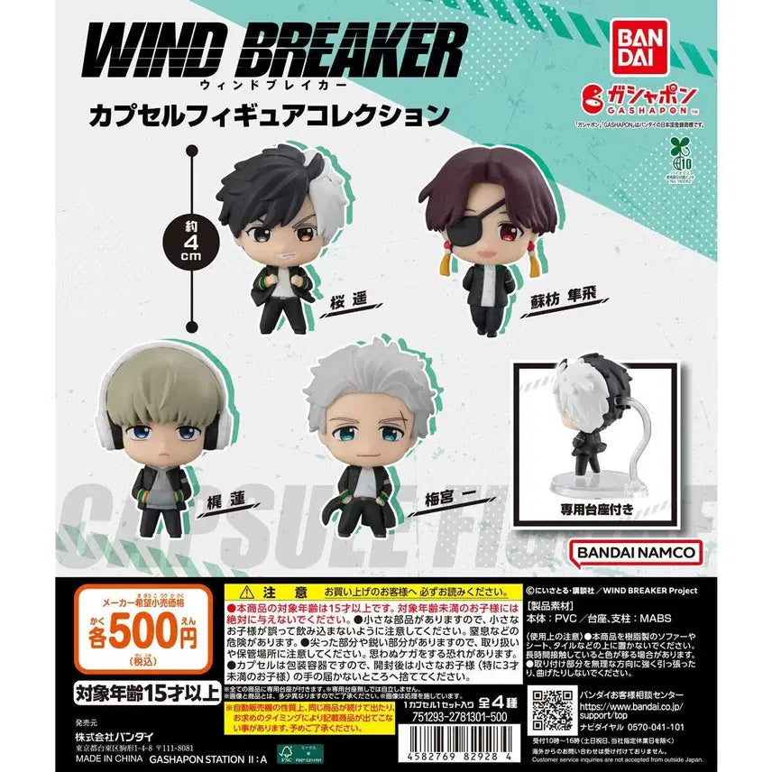 [BUNJANG] Winbre Capsule Figure (Sakura) + Rubber Charm (Suzuri) Bundle Set / [미개봉 일괄] 윈브레 캡슐 피규어(사쿠라)+러버참(스즈리)