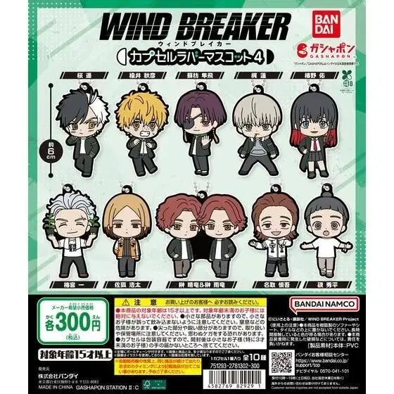 [BUNJANG] Winbre Capsule Figure (Sakura) + Rubber Charm (Suzuri) Bundle Set / [미개봉 일괄] 윈브레 캡슐 피규어(사쿠라)+러버참(스즈리)