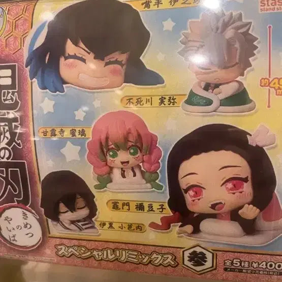 [BUNJANG] Demon Slayer Inosuke Onemutan / 귀멸의칼날 오네무탄 이노스케