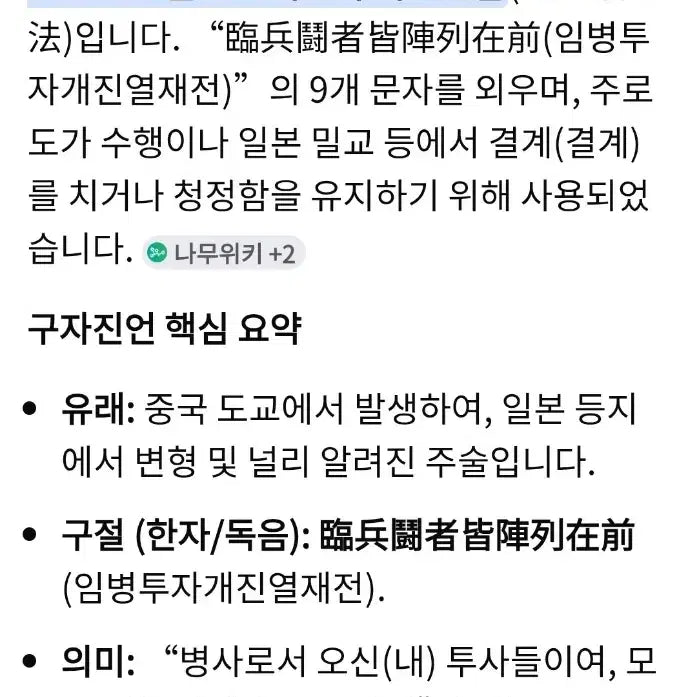 [BUNJANG] Taegeuk Gujajin Eon Taoist Rotating Ring (Size 21) / 태극 구자진언 도가  회전반지 21호