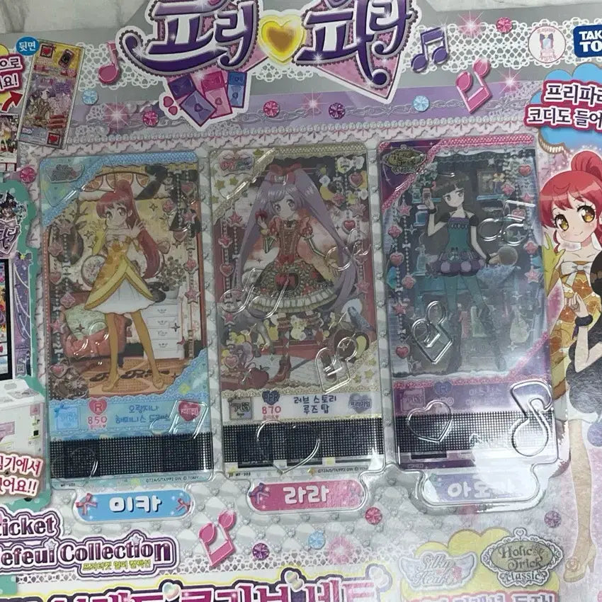 [BUNJANG] Pripara Brand Collaboration Set (Sealed) / 프리파라 밀피 미개봉 브랜드 콜라보 세트