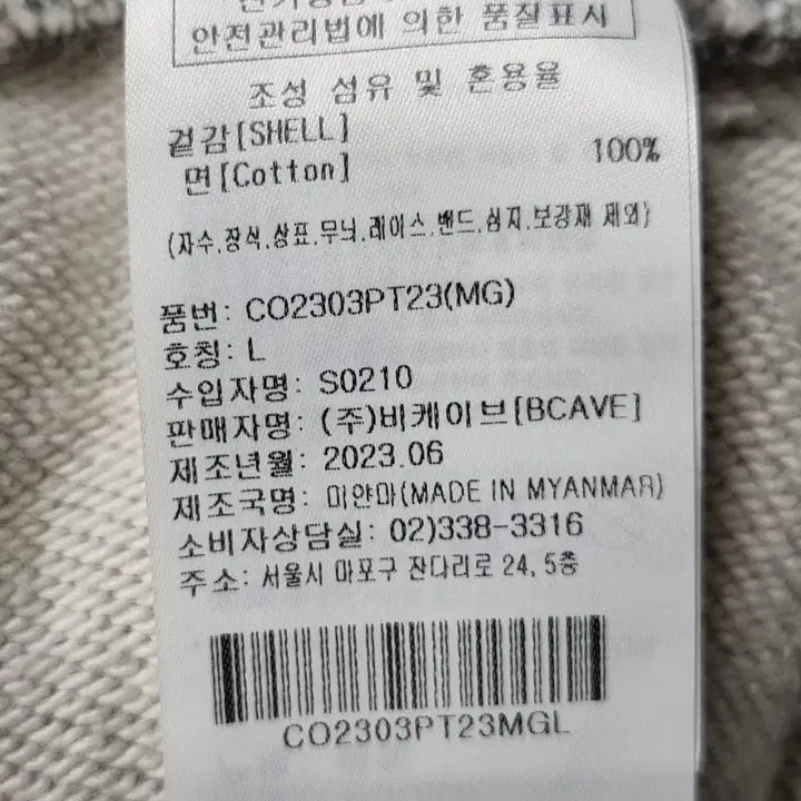 [BUNJANG] Covernat Cargo Sweatpants L / <새상품> 커버낫 카고 스웻팬츠 L