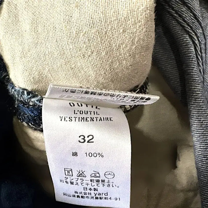 [SOLD OUT] outil 우티 판탈론 아를 데님 신치백 워크 팬츠