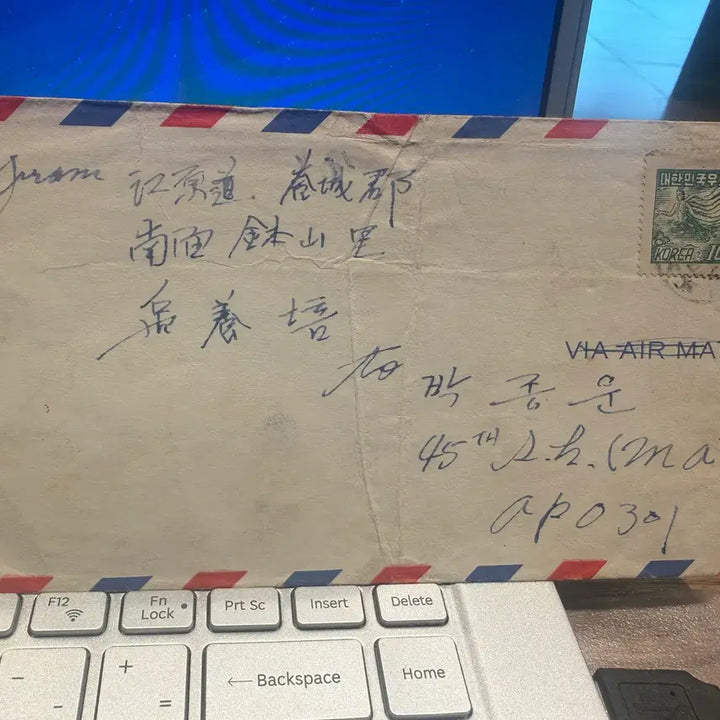 [BUNJANG] 1950s Korean War Era Airmail Envelope from Gangwon-do Ulleung-gun / 1950년대 - 강원도 - 경북 울진 남면 발산리 발송 APO 주한 미군