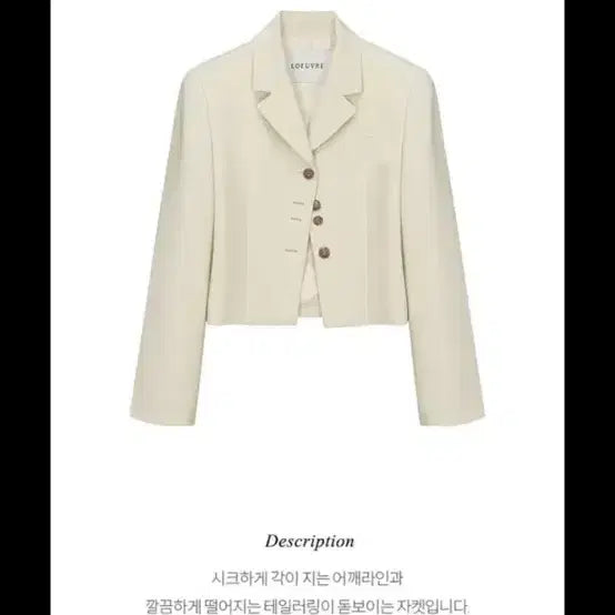 [BUNJANG] Le 17 Septembre Ivory Crop Jacket / 아이보리 크롭 자켓 (단추 포인트) 루에브르 자켓
