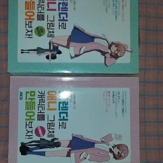 [BUNJANG] Blender Character Creation Illustration Book / 일괄) 블렌더로 애니 캐릭터를 만들어보자 그림 미술 작법서 일러스트