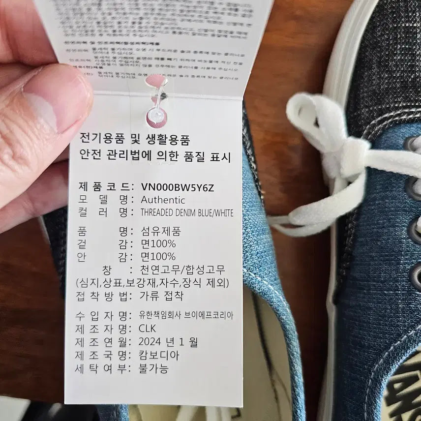 [BUNJANG] Vans Slip-On Denim Sneakers / 반스 슬립온 데님 스니커즈 235 VN000BW5Y6Z