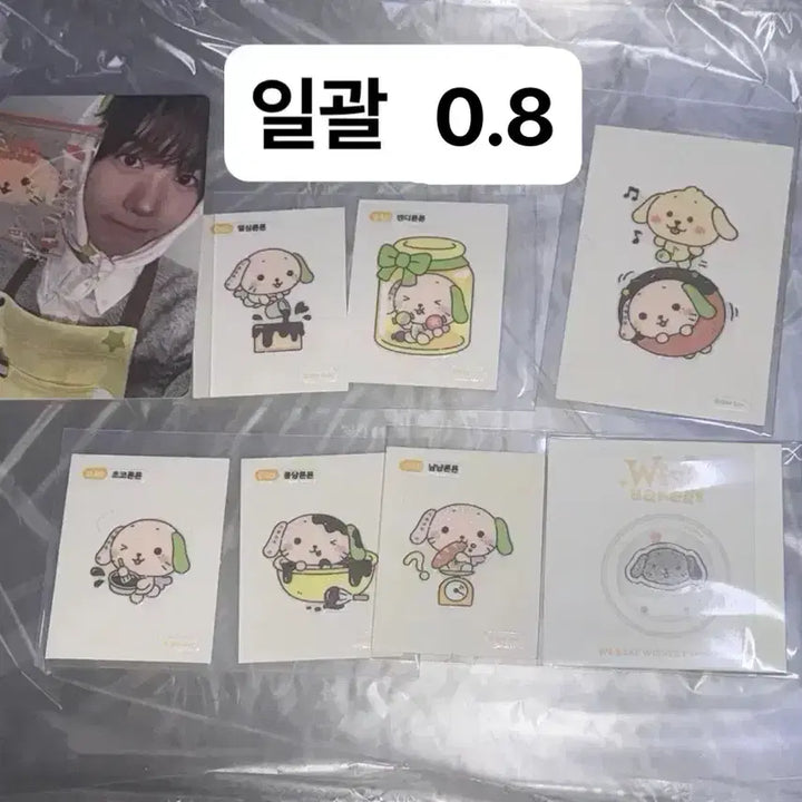 [BUNJANG] Wish Bakery Ryo Set Bundle Set / 위시 베이커리 료 세트 7만원 특전, 띠부 스티커, 가챠 , 메탈스티커