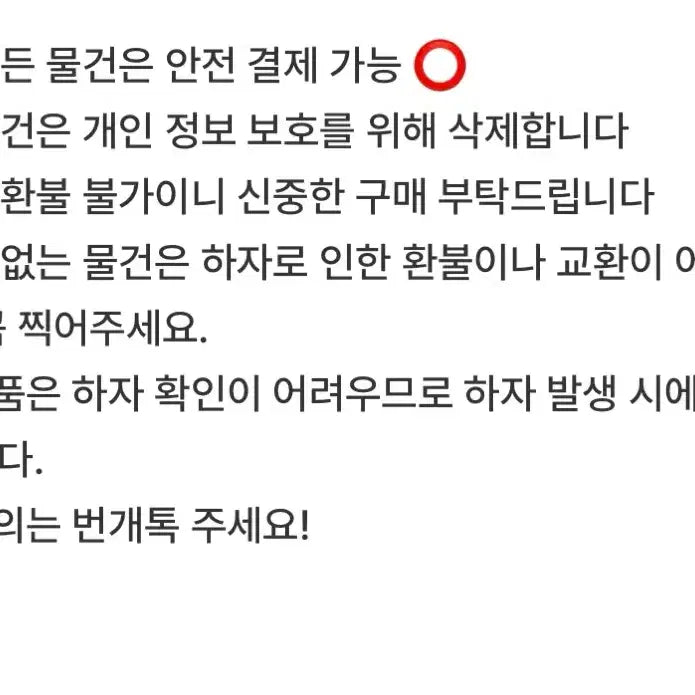 [BUNJANG] Wish Bakery Ryo Set Bundle Set / 위시 베이커리 료 세트 7만원 특전, 띠부 스티커, 가챠 , 메탈스티커