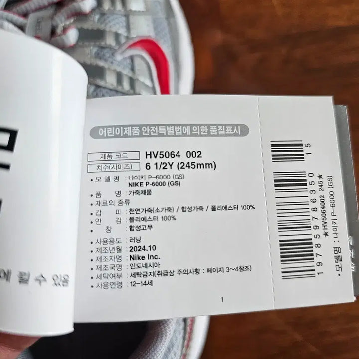 [BUNJANG] Nike P6000 Running Shoes (Women's) / 나이키 P6000 운동화 여성 러닝화 HV5064-002 245