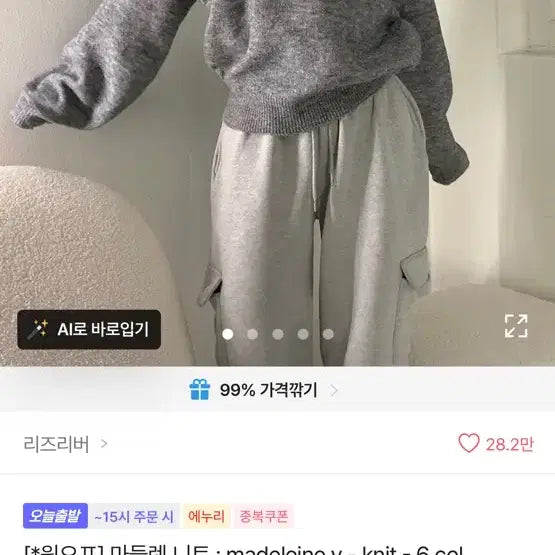 [BUNJANG] Avely Knit Top / 에이블리 니트