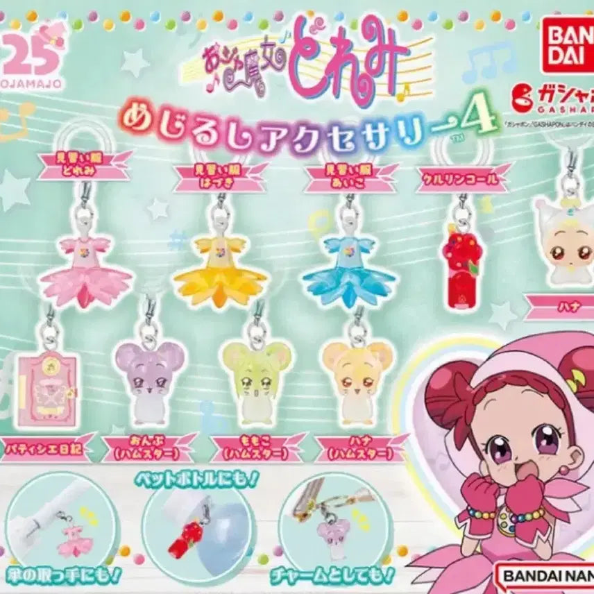 [BUNJANG] Ojamajo Doremi Onpu (Purple Hamster) Figure / 레미 메지루시4탄 온푸(보라햄스터)