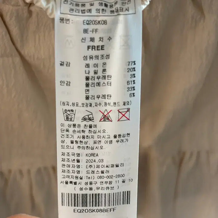 [BUNJANG] Egoist Mini Skirt / 에고이스트/미니스커트/정품