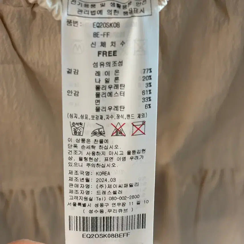 [BUNJANG] Egoist Mini Skirt / 에고이스트/미니스커트/정품