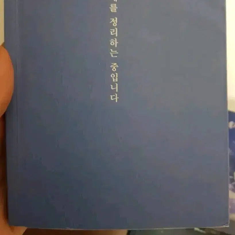 [BUNJANG] Assorted Novels and Essays / 가격제시 가능)소설책,에세이 팔아요