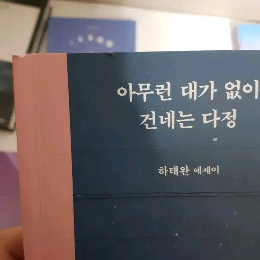 [BUNJANG] Assorted Novels and Essays / 가격제시 가능)소설책,에세이 팔아요