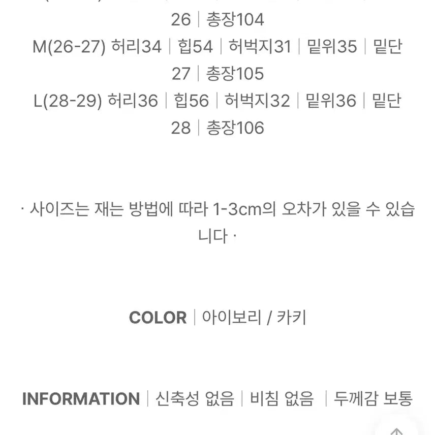 [BUNJANG] Monday Off Stripe Shirt &amp; Cotton Pants Bundle Set / 먼데이오프 셔츠,코튼팬츠