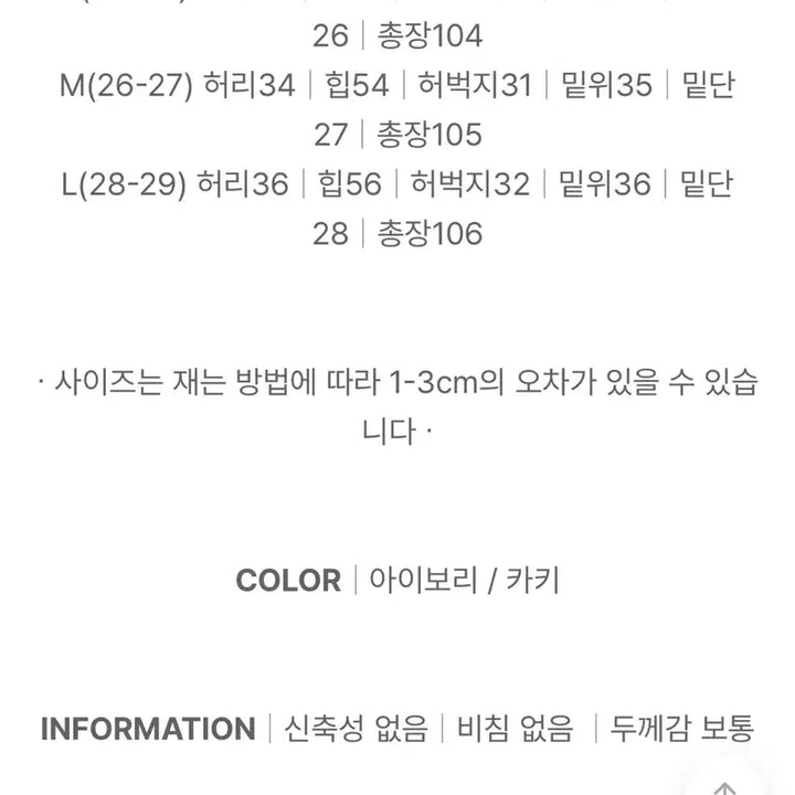 [BUNJANG] Monday Off Stripe Shirt &amp; Cotton Pants Bundle Set / 먼데이오프 셔츠,코튼팬츠