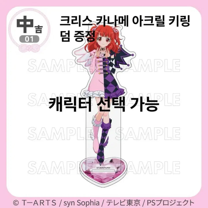 [BUNJANG] Pretty Rhythm Acrylic Stand / 덤 증정) 프리티리듬 마루쿠지 아크릴 스탠드 (캐릭터 선택 가능)