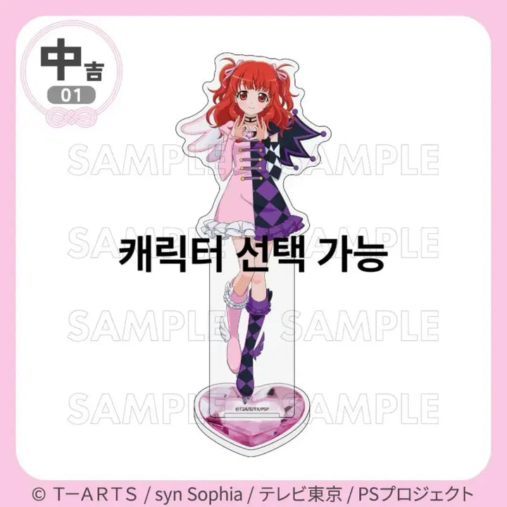 [BUNJANG] Pretty Rhythm Acrylic Stand / 덤 증정) 프리티리듬 마루쿠지 아크릴 스탠드 (캐릭터 선택 가능)