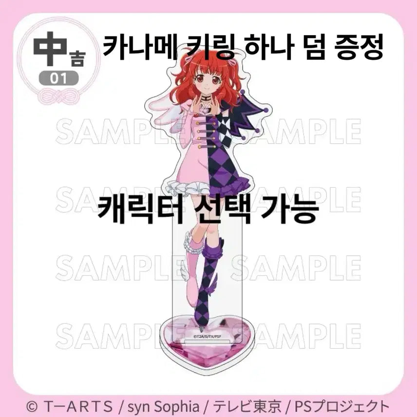 [BUNJANG] Pretty Rhythm Acrylic Stand / 덤 증정) 프리티리듬 마루쿠지 아크릴 스탠드 (캐릭터 선택 가능)