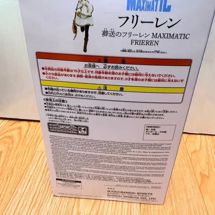 [BUNJANG] Frieren MAXIMATIC Figure (Sealed) / (미개봉,현물)반프레스토 장송의 프리렌 MAXIMATIC 맥시매틱 피규어