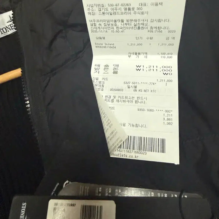 [BUNJANG] Stone Island Jacket / (꿀매)스톤아일랜드 자켓 오늘까지만 60만원