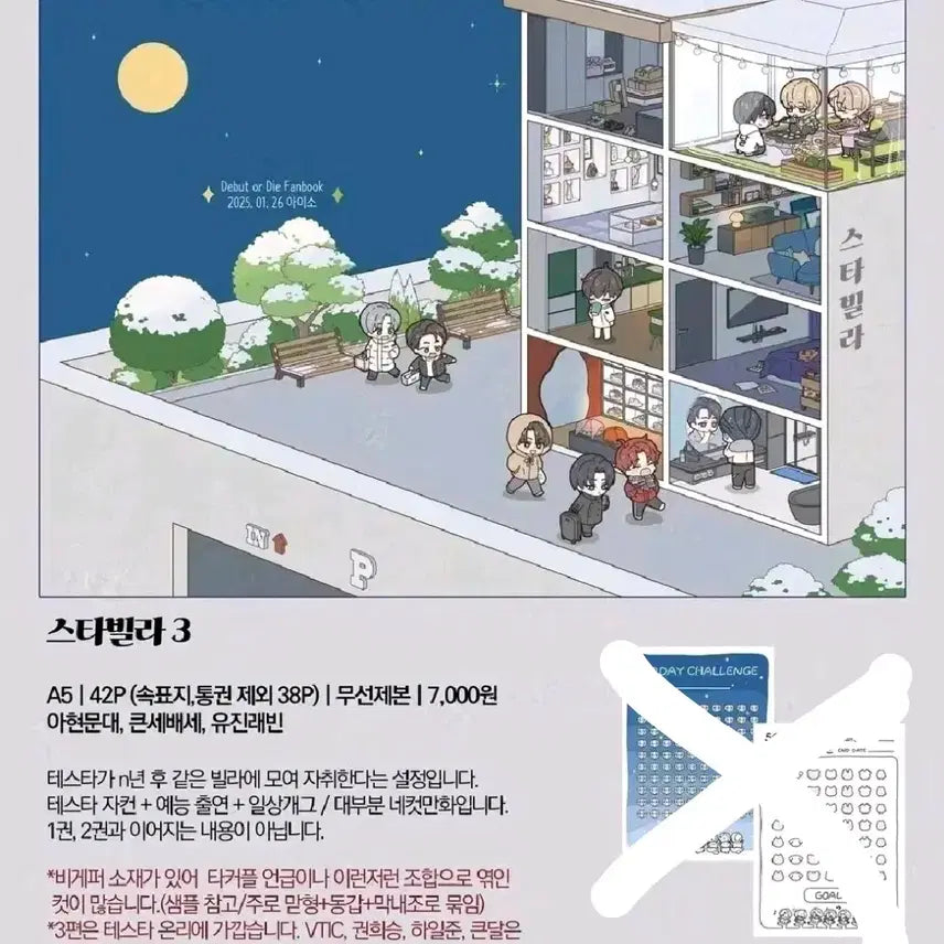 [BUNJANG] TESTAR Starviller 3 / 데못죽 스타빌라3