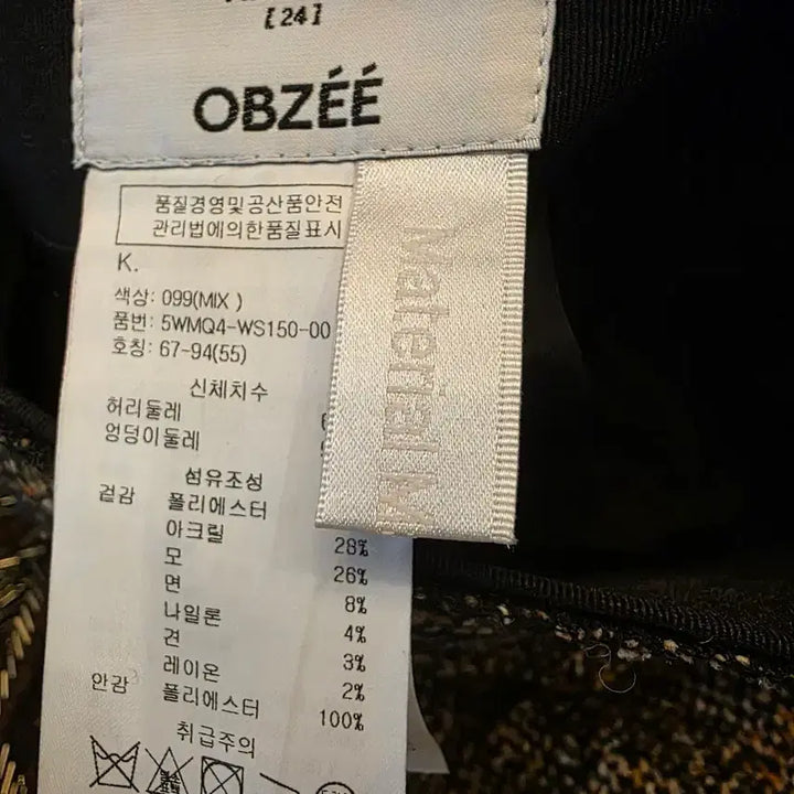 [BUNJANG] Object Setup Skirt / 오브제 셋업 스커트