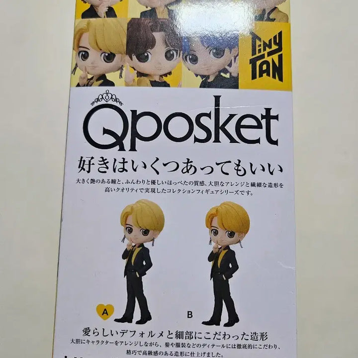 [BUNJANG] TinyTAN Jimin Butter Q Posket Figure (Sealed) / 미개봉| 반프레스토 TinyTAN 버터 큐포스켓 지민 피규어