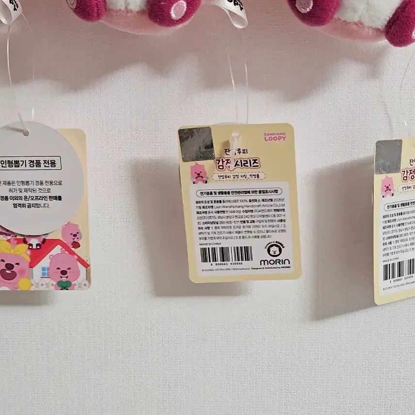 [BUNJANG] Zanmang Loopy Lucky Doll Keyring / 잔망루피 행운 인형 키링