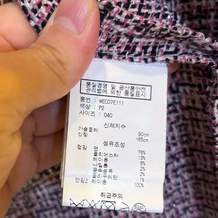 [BUNJANG] Weekend Max Mara Tweed Coat / WEEKEND 막스마라 트위드 코트 040