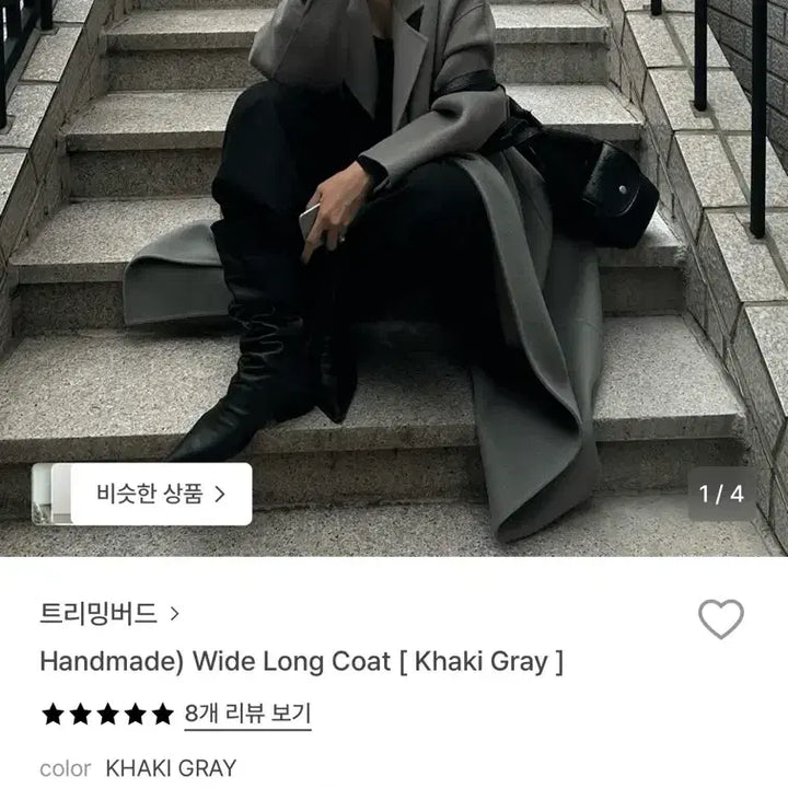 [BUNJANG] Trimingbird Handmade Wide Long Coat Khaki Gray / 트리밍버드 핸드메이드 와이드 롱코트 카키그레이