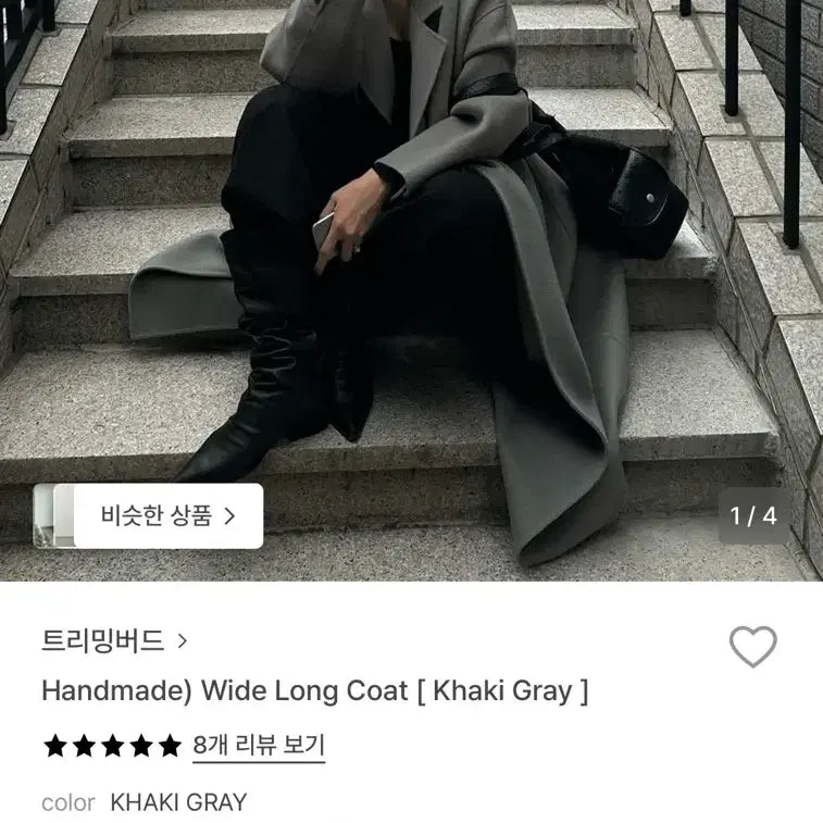 [BUNJANG] Trimingbird Handmade Wide Long Coat Khaki Gray / 트리밍버드 핸드메이드 와이드 롱코트 카키그레이