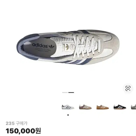 [SOLD OUT] 아디다스 가젤 인도어 코어 화이트 프리러브 잉크 235