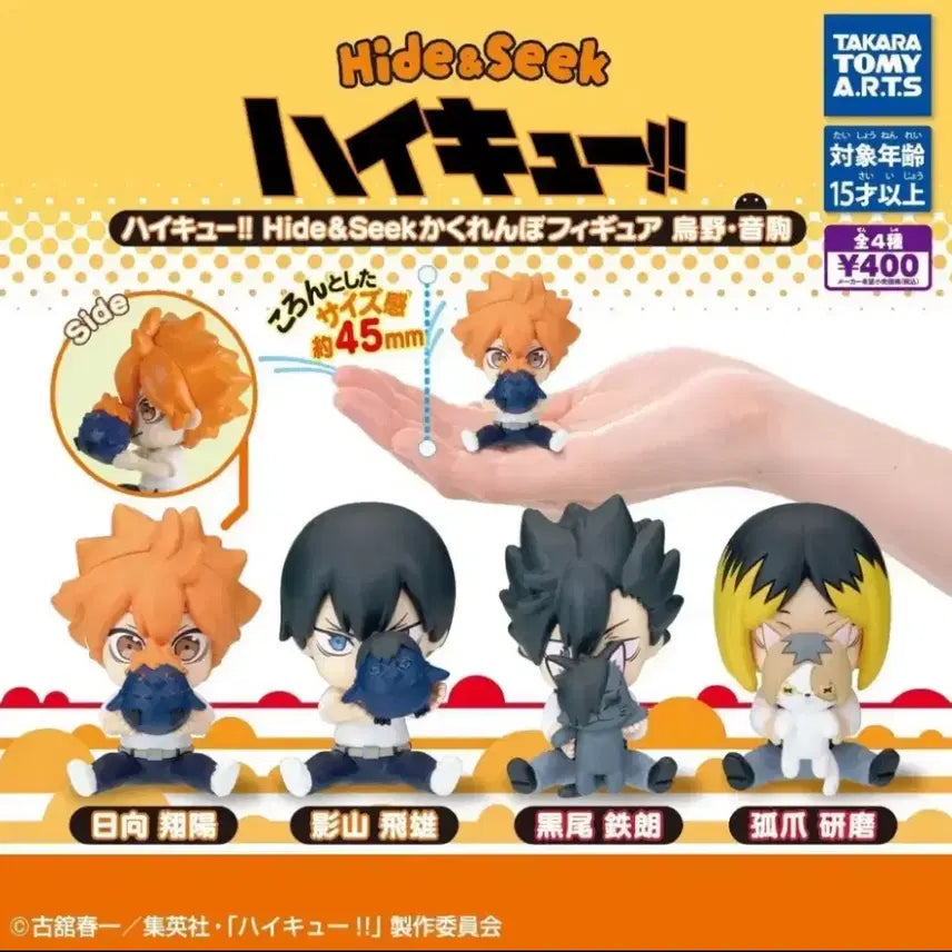 [BUNJANG] Haikyu!! Hide&amp;Seek Figure / 하이큐!! Hide&amp;Seek 숨바꼭질 가챠 피규어
