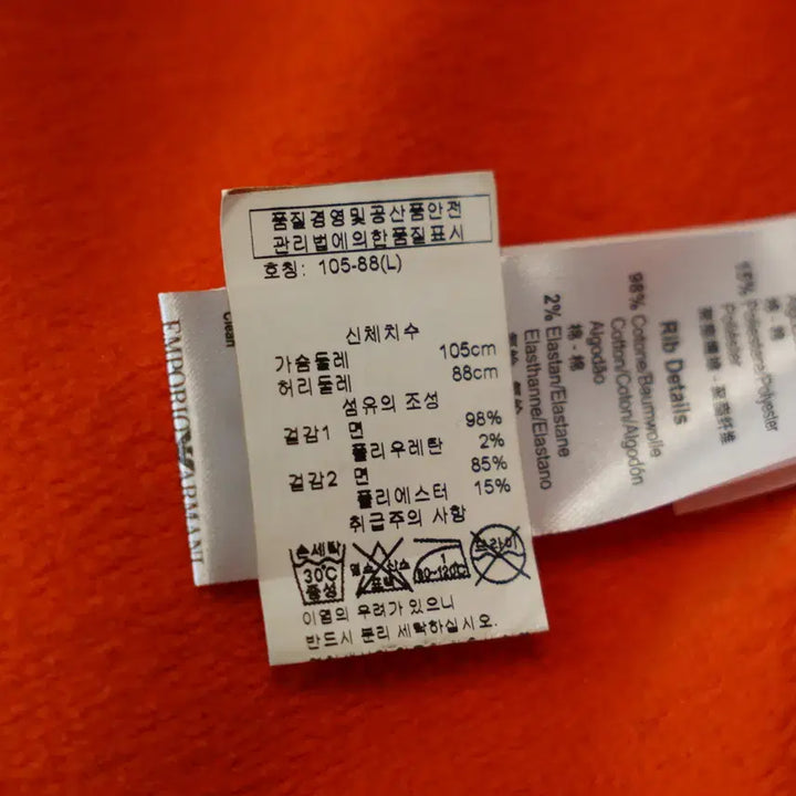 [BUNJANG] EA7 Emporio Armani Track Jacket (Orange) / 엠포리오 아르마니 트랙 재킷/집업 저지(오렌지)