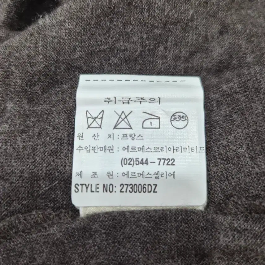 [BUNJANG] Hermes Sleeveless Turtleneck Knit Top Brown / HERMES 에르메스 정품 여성 민소매 터틀넥 니트 탑 브라운